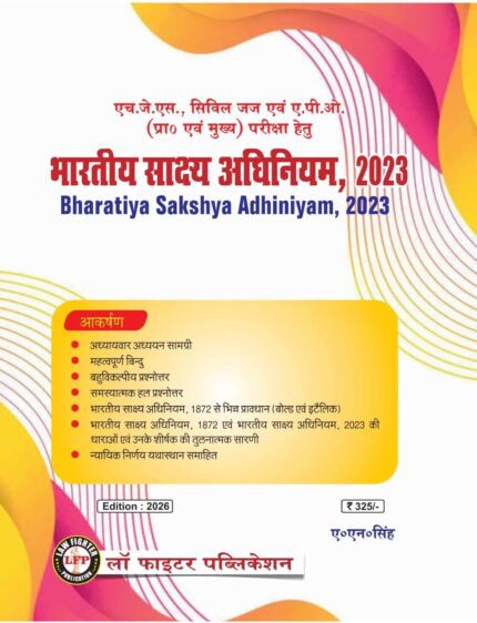 Bharatiya Sakshaya Adhiniyam 2023 For HJS Civil Judge and APO (Pre & Mains) by A.N. Singh 2nd Edition
