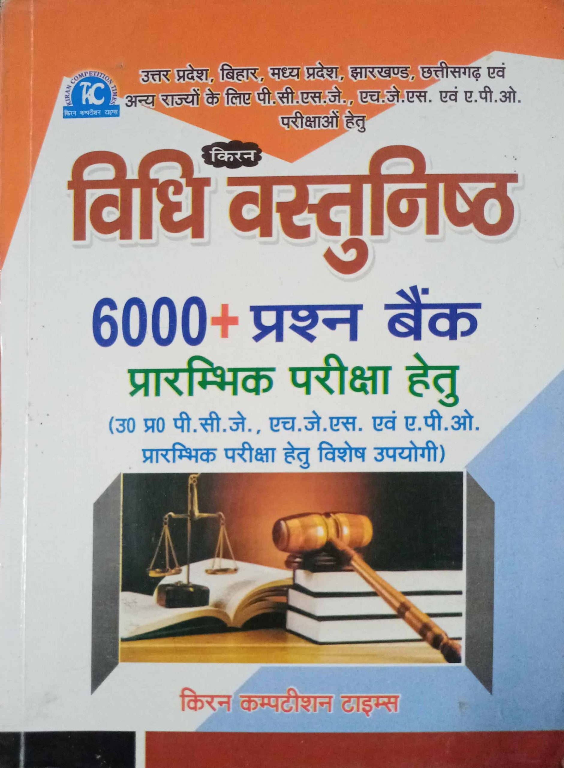 6000 + QUESTION BANK