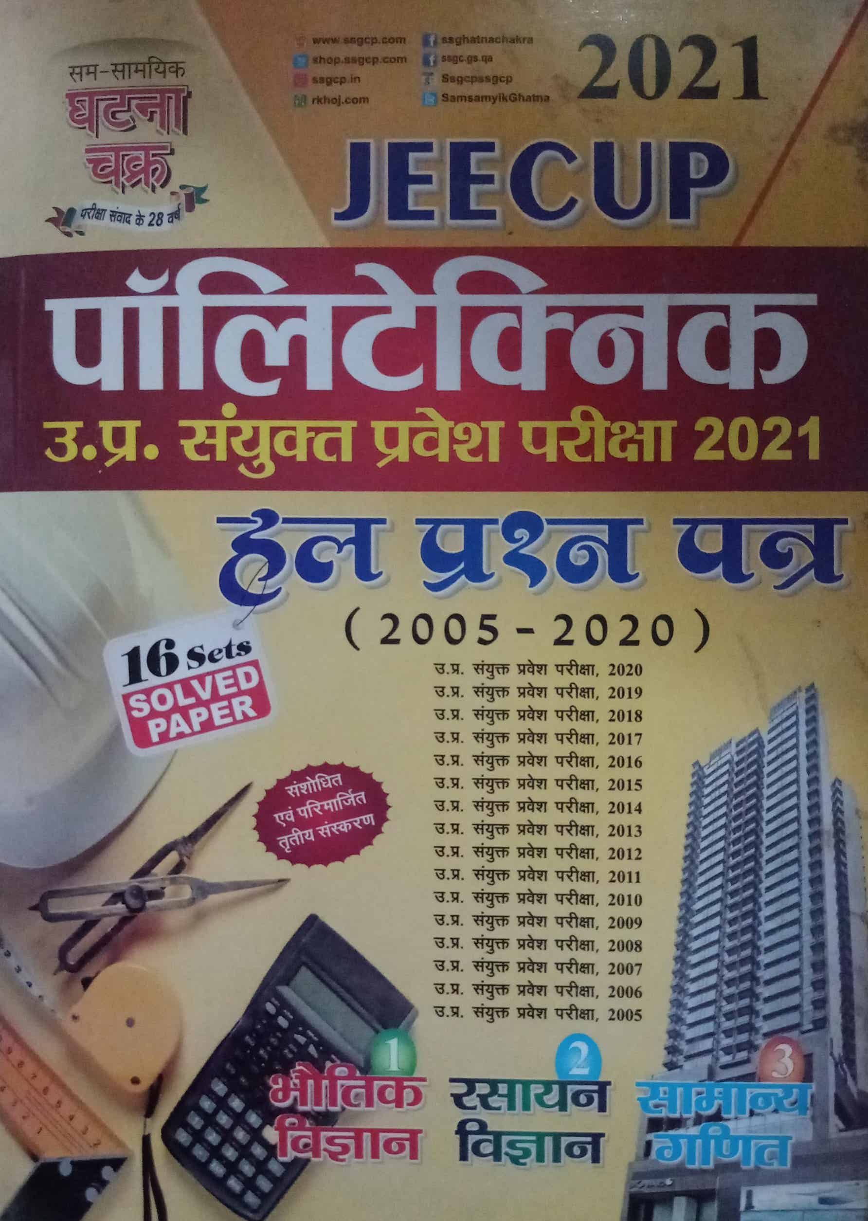 DocScanner Mar 4, 2025 4-52 PM_1(25)