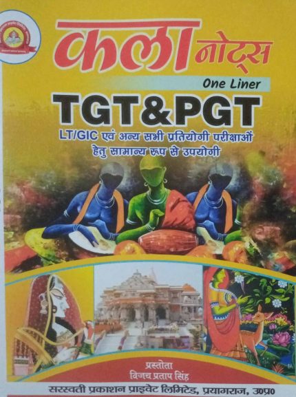 Saraswati Prakashan Kala Notes one Liner TGT & PGT LT/GIC