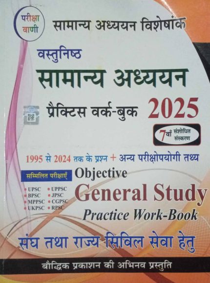 RBD Bihar Question Killer Itihas (Vishwa & Bharat Ka Itihas, Kala & Sanskriti) By Khan Sir in Hindi