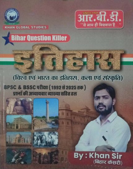 RBD Bihar Question Killer Itihas (Vishwa & Bharat Ka Itihas, Kala & Sanskriti) By Khan Sir in Hindi