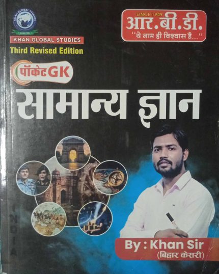 RBD Pocket GK Samanya Gyan by Khan Sir 3rd Edition in Hindi 2025