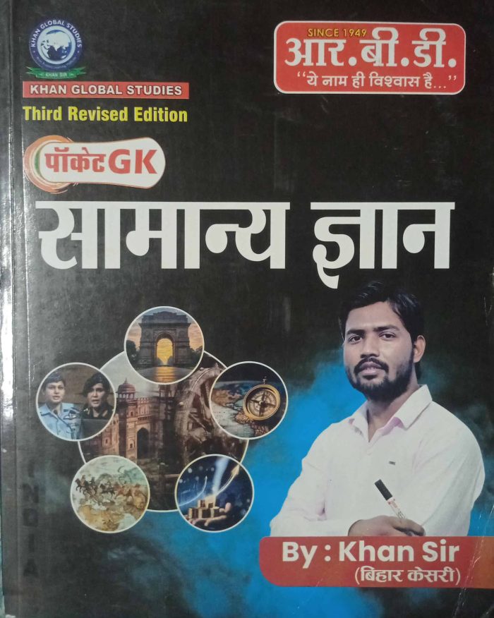 RBD Pocket GK Samanya Gyan by Khan Sir 3rd Edition in Hindi 2025