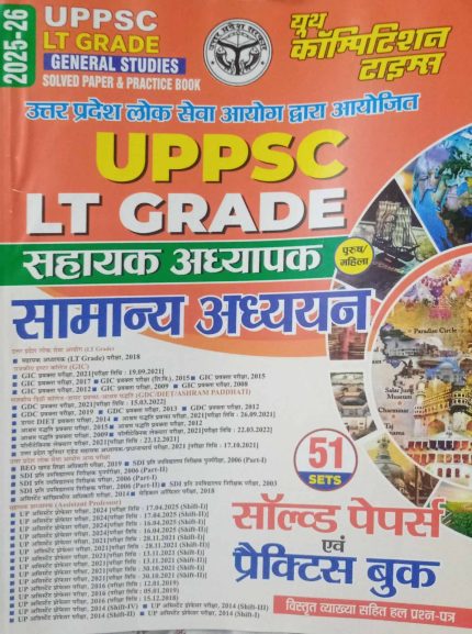 UPPSC LT Grade General Studies Solved Paper & Practice Book 2025-26 Youth Competition Times in Hindi