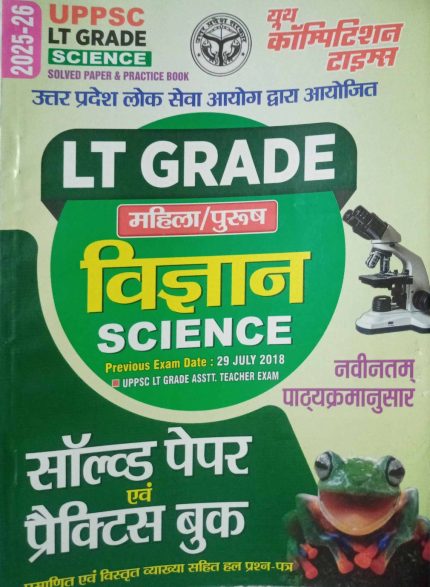 UPPSC LT Grade Science Solved Paper & Practice Book 2026-26 Youth Competition Times in Hindi