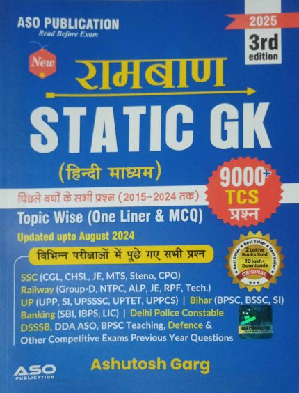 Rambaan Static GK Hindi Medium 3rd Edition 2025 ASO Publication 2025 Edition