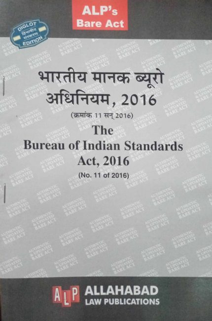 ALP's The Bureau of Indian Standards Act 2016 Bare Act Diglot Edition 2025