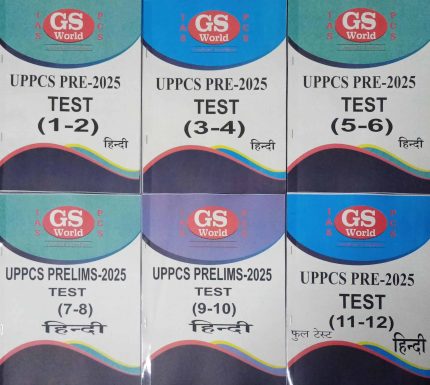 GS World UPPCS Prelims-2025 Test Pack of 6 Book (1 to 12) Hindi Edition