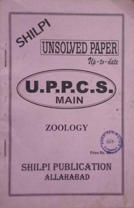 Shilpi U.P.P.C.S. Mains Examination & Unsolved Paper New Pattern Zoologybd268