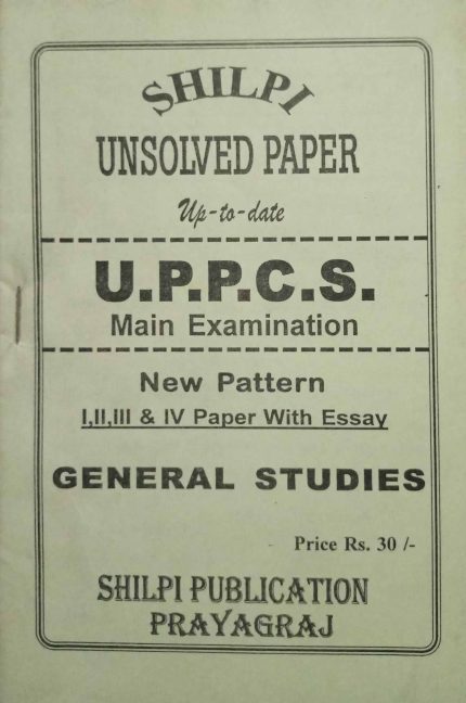 Shilpi U.P.P.C.S. Mains Examination & Unsolved Paper New Pattern (I,II,III,&,IV Paper With Essay) General Studies in English