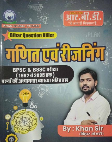 Bihar Question Killer Ganit & Reasoning in Hindi By Khan Sir 2025