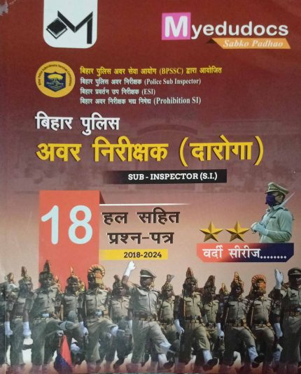 Myedudocs Bihar Police Sub-Inspector (S.I.) 18 Solved Paper 2018-24 Hindi 2025 Edition