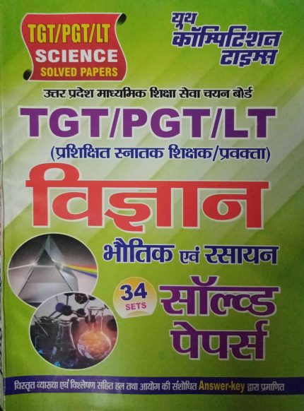TGT/PGT/LT Science Solved Papers Youth Competition Times 2025