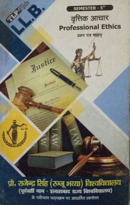 L.L.B. 5th Semester Professional Ethics in Hindi