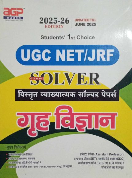 AGP Book UGC NET/JRF Solver Grih Vigyan 2025-26 in Hindi