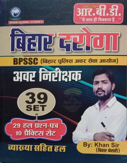 Bihar Daroga (BPSSC) OUR NIRIKSHAK 39 Set By Khan Sir in Hindi 2025