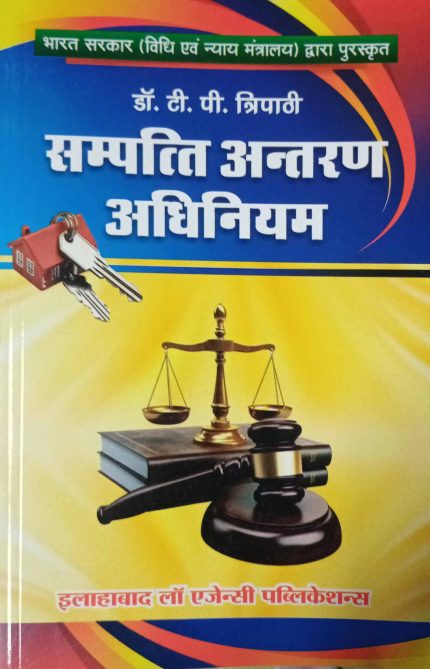The Transfer Of Property Act By Dr. T.P. Tripathi 2025 Edition