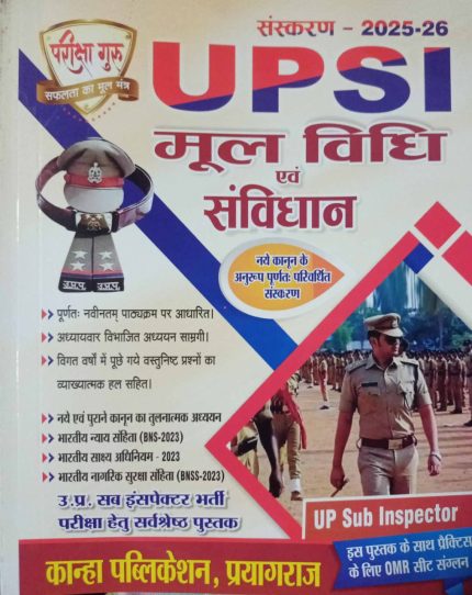 UPSI Mool Vidhi & Samvidhan Pariksha Guru 2025-26 Edition in Hindi