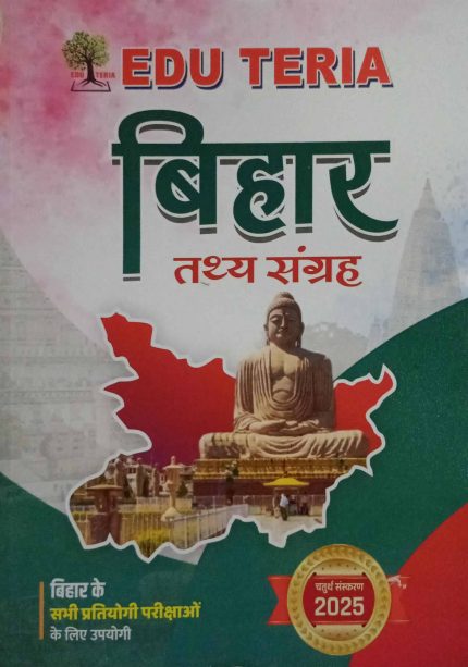 Edu Teria Bihar Tathya Sangrah 4rth Edition 2025 in Hindi