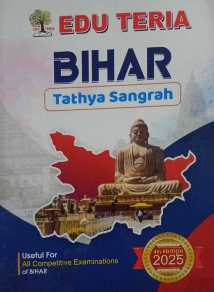 Edu Teria Bihar Tathya Sangrah 4rth Edition 2025