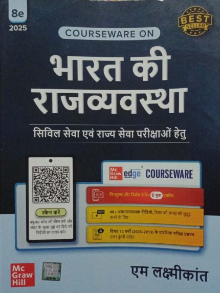 Bharat ki Rajvyavastha 8th Edition 2025 By M.Lakshmikant in Hindi