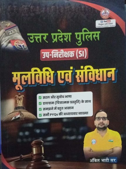 Uttar Pradesh Police SI Moolvidhi & Samvidhan By Ankit Bhati Sir 2025