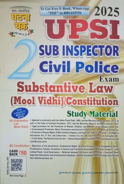 Ghatna Chakra UPSI Sub Inspector Civil Police Exam Substantive Law (Mool Vidhi)/Constitution Study Material 2025 Edition