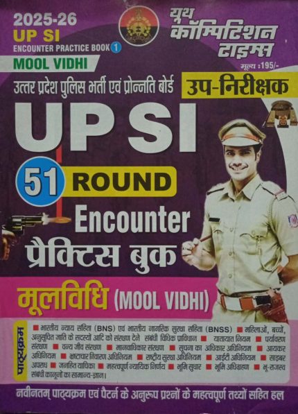 UP SI Encounter Practice Book MOOL VIDHI 51 Round Youth Competition Times 2025-26