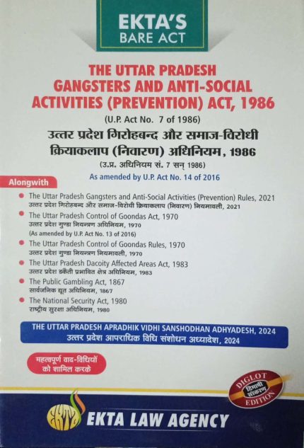 EKTA's The Uttar Pradesh Gangsters And Anti-Social Activities (Preventtion) Act 1986 Bare Act Diglot Edition 2025