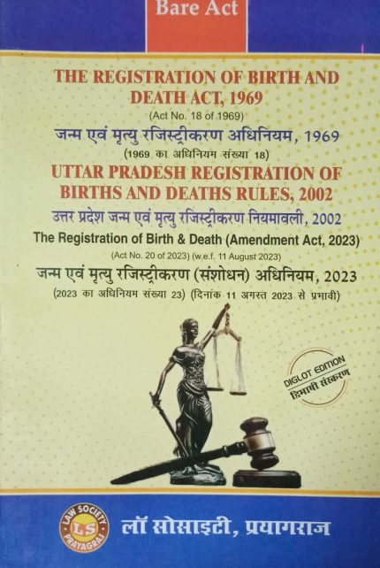 The Registration of Birth And Death Act 1969 Uttar Pradesh Registration of Birth and Deaths Rules 2002 Bare Act Diglot Edition 2025 Law Sociaty