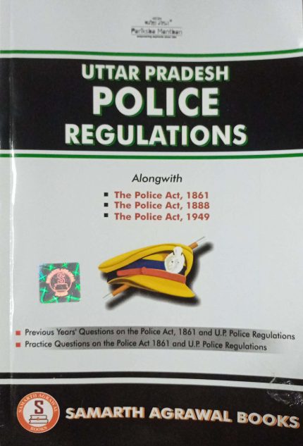 Pariksha Manthan Uttar Pradesh Police Regulations 2025 Edition