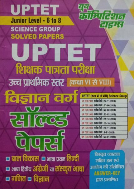 UPTET Junior Level-6 to 8 Science Group Solved Papers 2025 Youth Competition Times