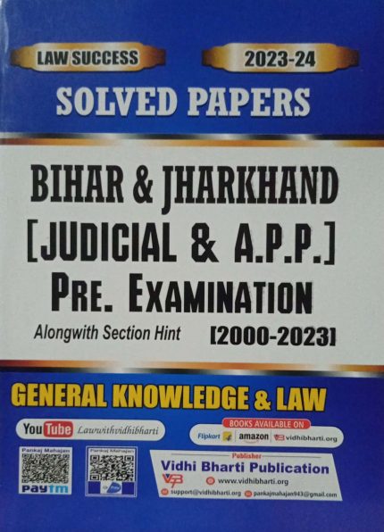 Law Success Solved Papers Bihar & Jharkhand (Judicial & A.P.P.) Pre. Examination (2000-2023) GENERAL KNOWLEDGE & LAW 2023-24