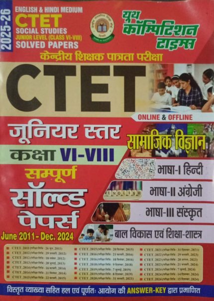 CTET Social Studies Junior Level (Class VI-VIII) Solved Papers English & Hindi Medium 2025-26 Youth Competition Times