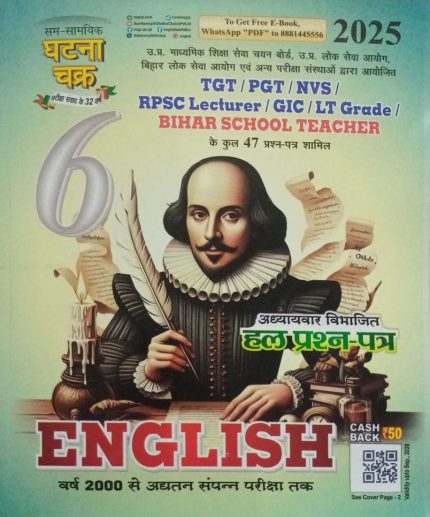 TGT/PGT/NVS/RPSC Lecturer /GIC... Chapterwise Solved Paper English Ghatna Chakra 2025