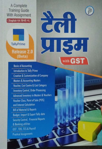 Tally Prime Release2.0 (Beta) A Complete Training Guide With Assignmemt (English And Hindi) 2025