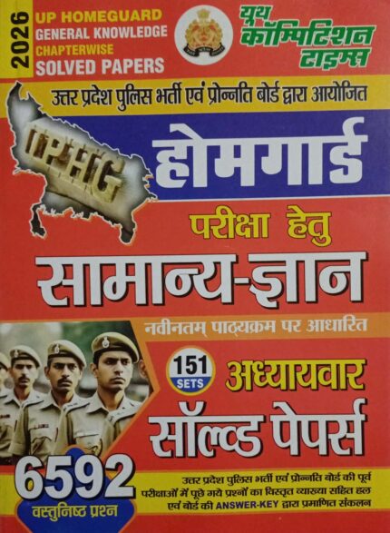 UP Homeguard General Knowledge Chapterwise Solved Papers Youth Competito Times 2026