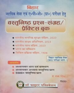 Bihar Judicial Service & APO (Pre) Exam Guide | 5500+ Objective Questions & Practice Book | Includes New Laws 2023 (BNSS, BSA, BNS) | by A.N. Singh | Law Fighter Publication