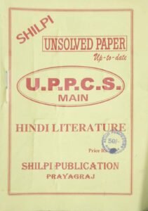 Shilpi U.P.P.C.S. Main Hindi Literature Unsolved Paper