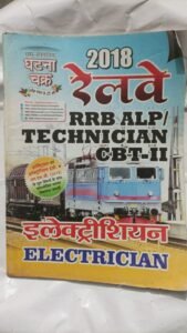 Ghatna Chakra Railway RRB ALP Technician CBT-II Electrician (Hindi) | Trade Study Material | Old & Used Technical Exam Book old book