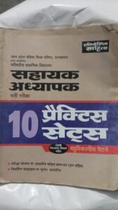 Pratiyogita Sahitya Sahayak Adhyapak Bharti Pariksha 10 Practice Sets (Hindi) | Bahuvikalpiya Pattern Old & Used Super TET Book old book