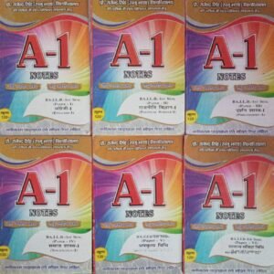 A-1 Notes BA.LL.B. 1st Semester (Complete Set of 6 Books) for Prof. Rajendra Singh (Rajju Bhaiya) University | Latest Syllabus & Model Papers Combo Pack