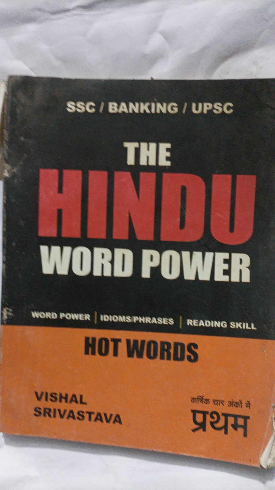 The Hindu Word Power (Hot Words) by Vishal Srivastava – Volume 1 (Pratham) for SSC, Banking & UPSC Exam Preparation (Pre-Owned / Used Book)