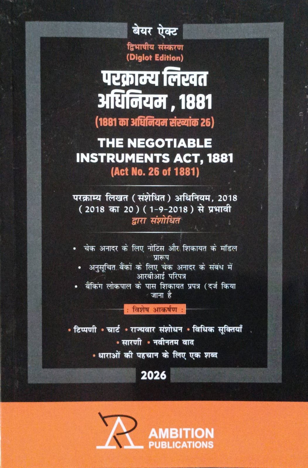 The Negotiable Instruments Act, 1881 (Act No. 26 of 1881) Bare Act – Diglot Edition (Hindi & English) – 2026 Latest Edition by Ambition Publications